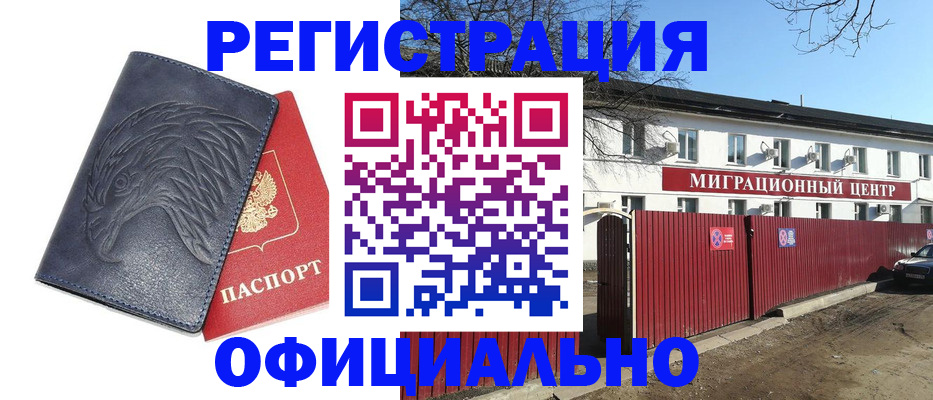 прописка ребенка в Ялте