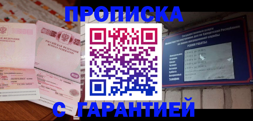 временная регистрация 2025 в Ялте
